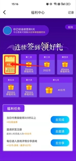 領(lǐng)沃云電腦官方版