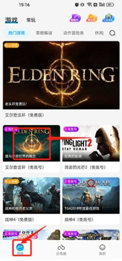領(lǐng)沃云電腦官方版