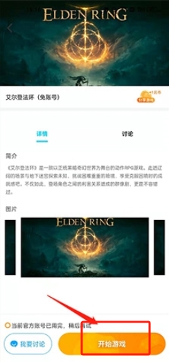 領(lǐng)沃云電腦官方版