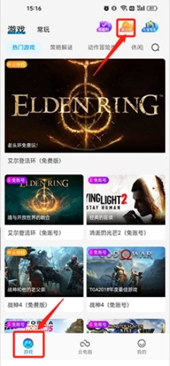 領(lǐng)沃云電腦官方版