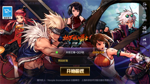地下城與勇士:起源正版