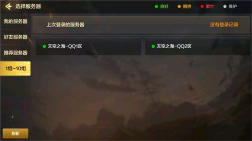 地下城與勇士:起源正版
