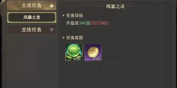 快速升級攻略截圖1