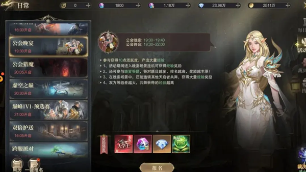 快速升級攻略截圖4