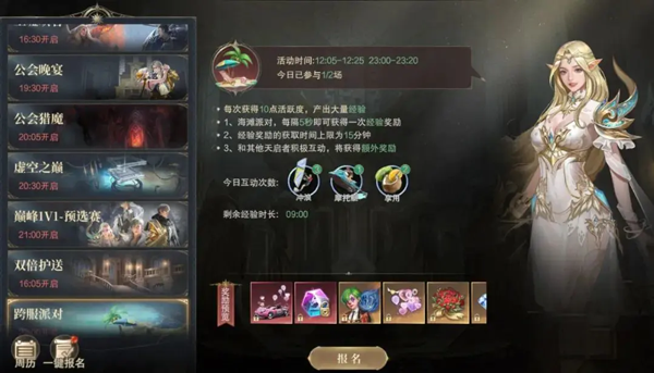 快速升級攻略截圖6