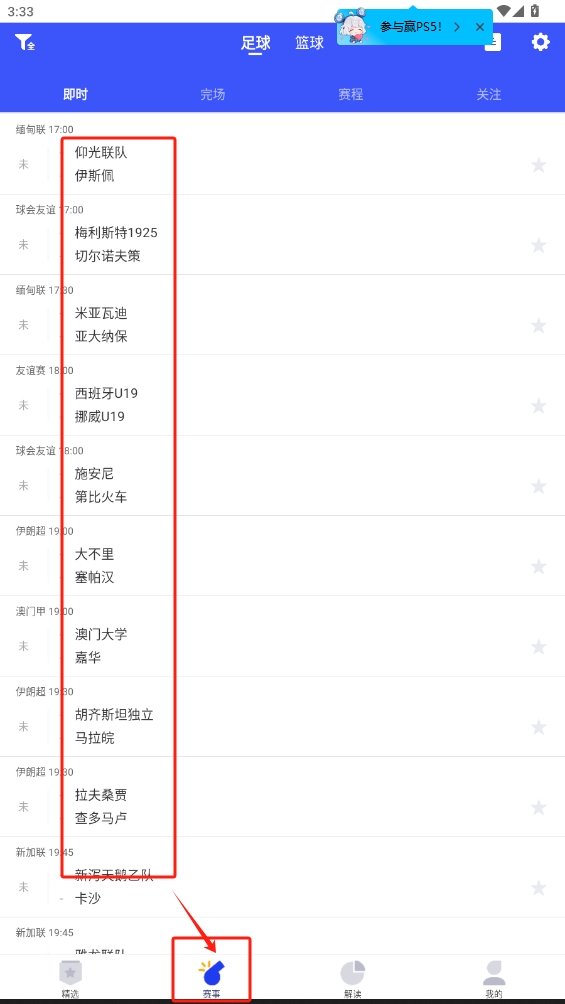 極躍體育最新版