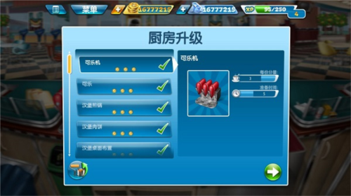 烹飪發(fā)燒友Cooking Fever