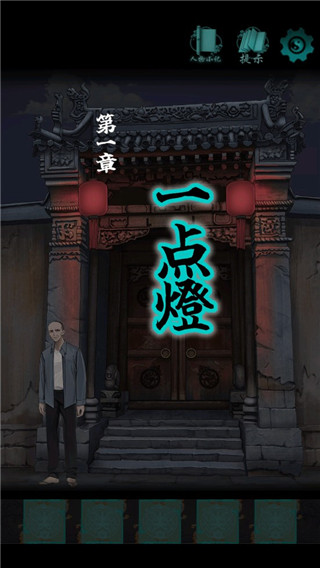 點燈免費版