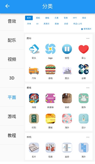 愛給App