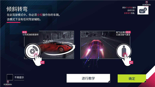 狂野飆車9:傳奇官方版