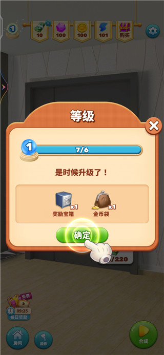 甜點消消2025最新版