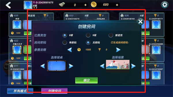 臺(tái)球風(fēng)云最新版
