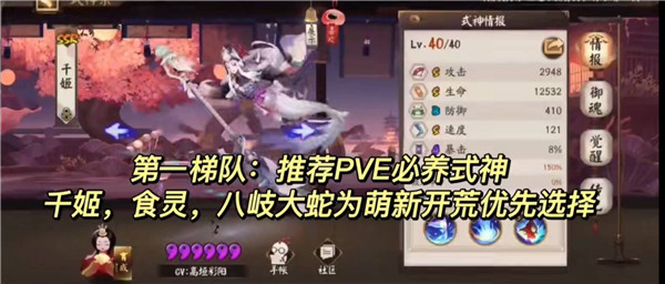 陰陽師官方正版