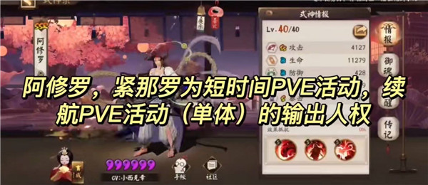 陰陽師官方正版