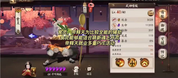 陰陽師官方正版