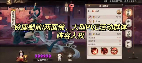 陰陽師官方正版