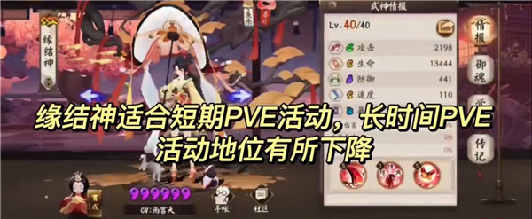 陰陽師官方正版