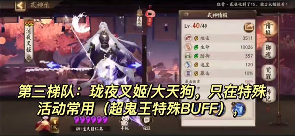 陰陽師官方正版