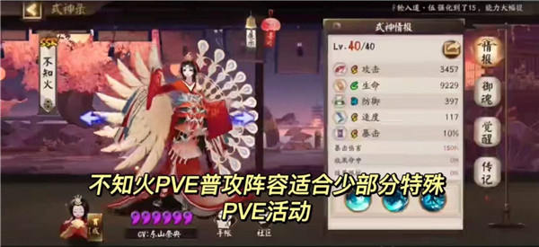 陰陽師官方正版
