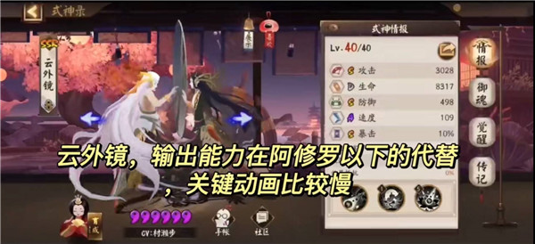 陰陽師官方正版