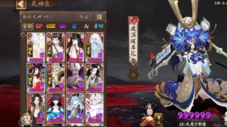 陰陽師官方正版