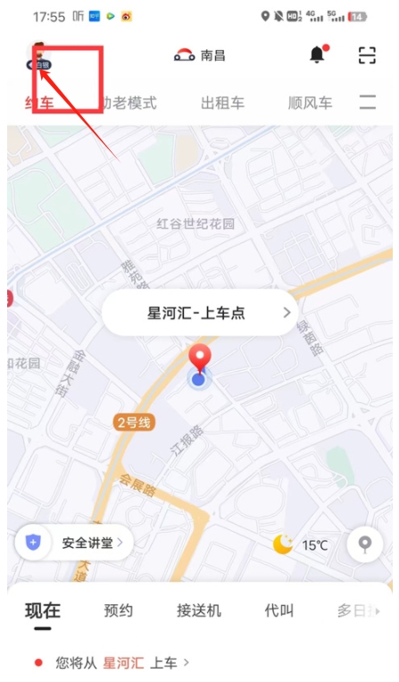 首汽約車(chē)官網(wǎng)版