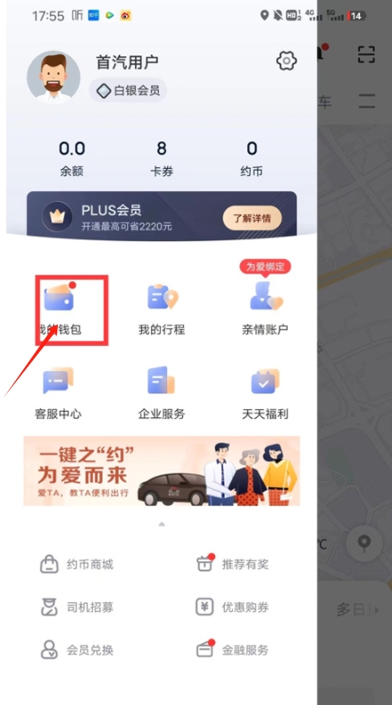 首汽約車(chē)官網(wǎng)版
