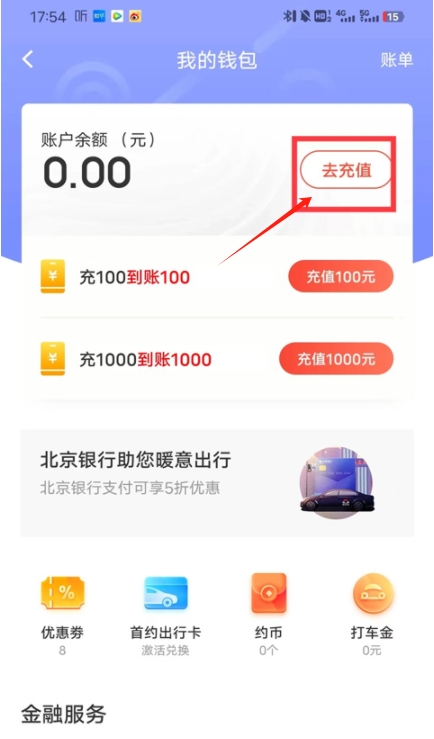 首汽約車(chē)官網(wǎng)版