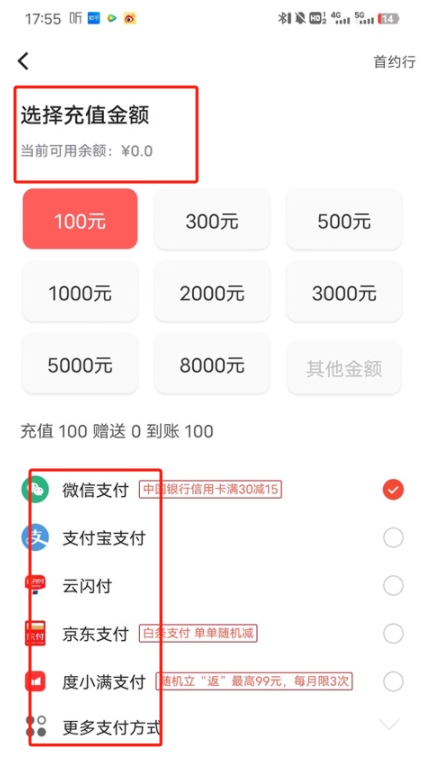 首汽約車(chē)官網(wǎng)版