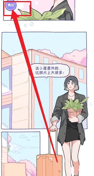 落櫻2千樂之章手游