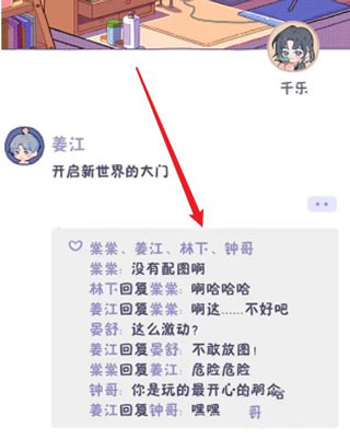落櫻2千樂之章手游