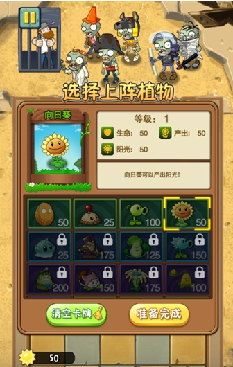 植物大戰(zhàn)僵尸2未來手游