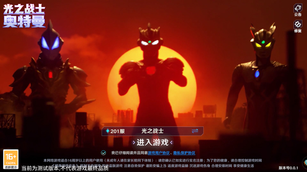 奧特曼:光之戰(zhàn)士手機(jī)版
