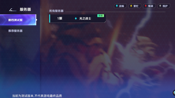 奧特曼:光之戰(zhàn)士手機(jī)版