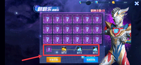 奧特曼:光之戰(zhàn)士手機(jī)版