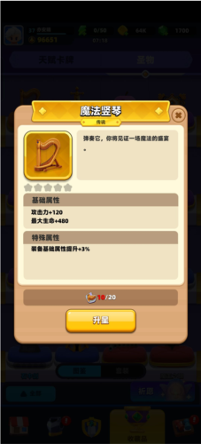 弓箭傳說2國際服