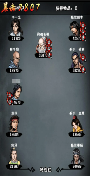 江湖風云錄安卓版