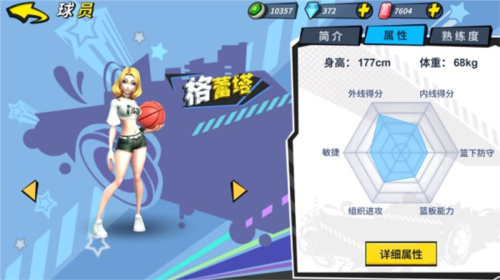 街球藝術(shù)聯(lián)機(jī)版