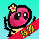 天天打怪升級最新版