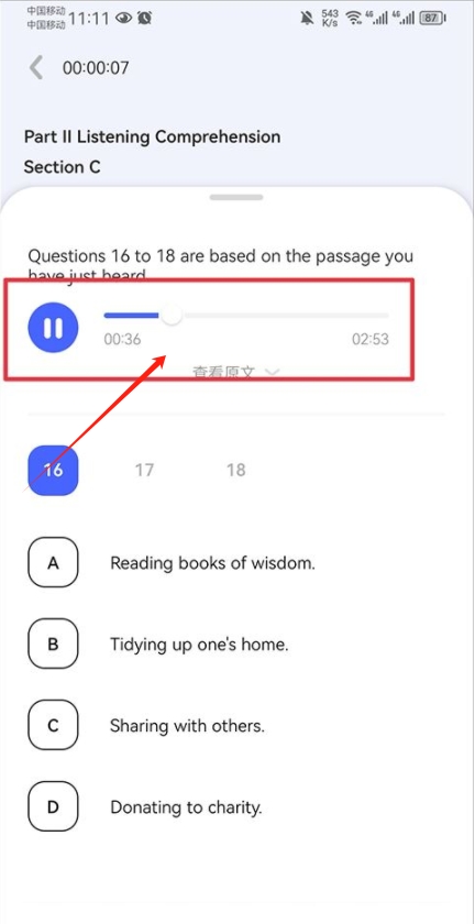 知到四六級app