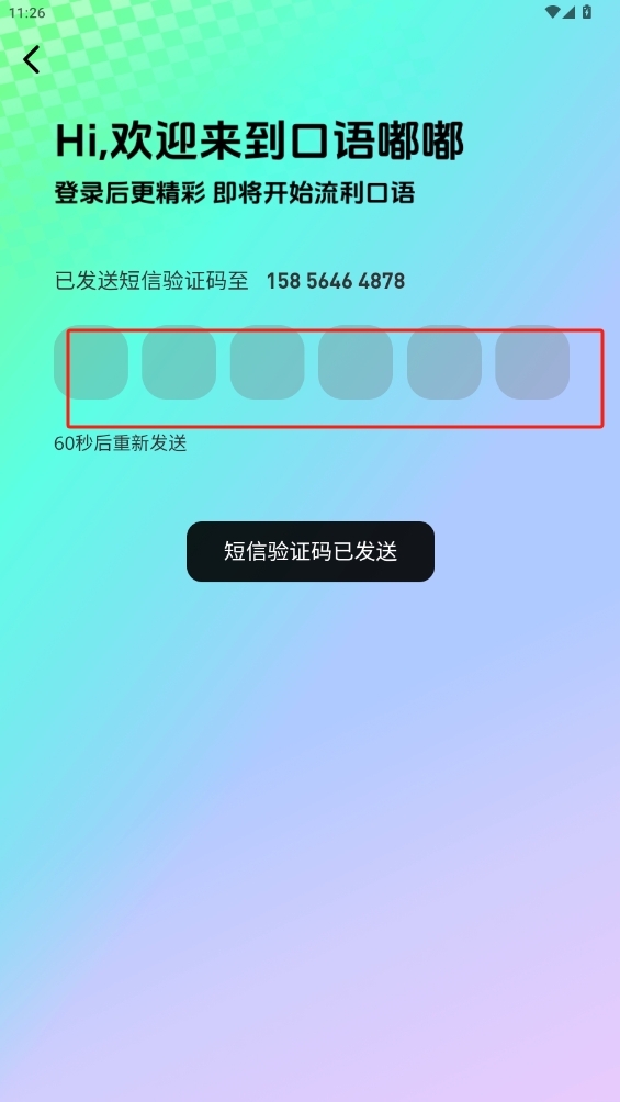 口語嘟嘟app