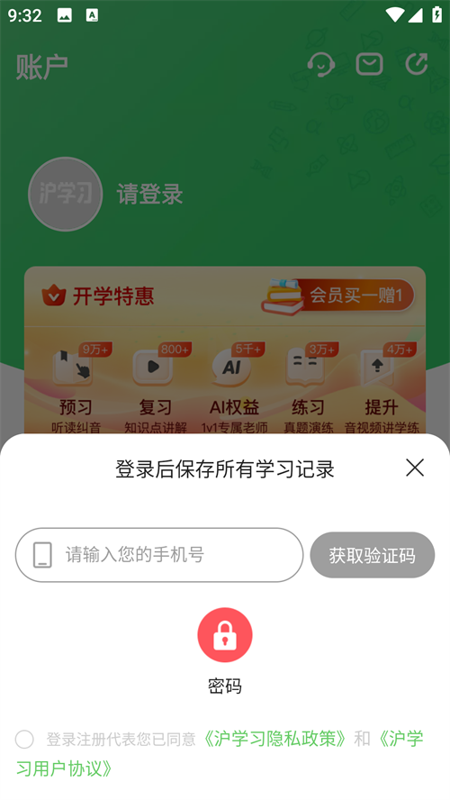 滬學(xué)習(xí)