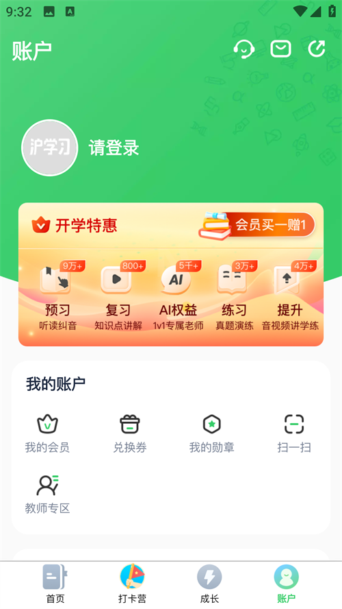 滬學(xué)習(xí)