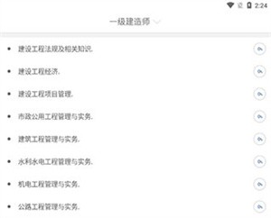 建造師練題狗