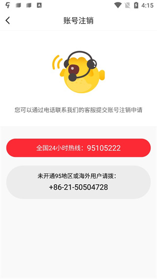 叨魚