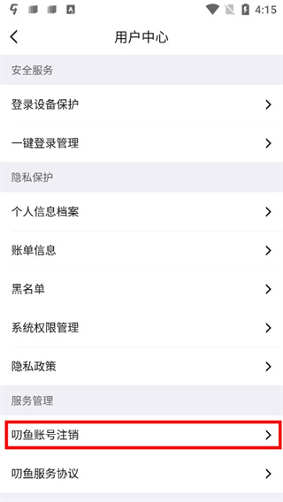 叨魚