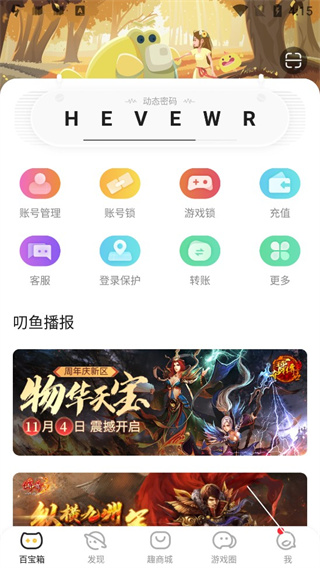 叨魚
