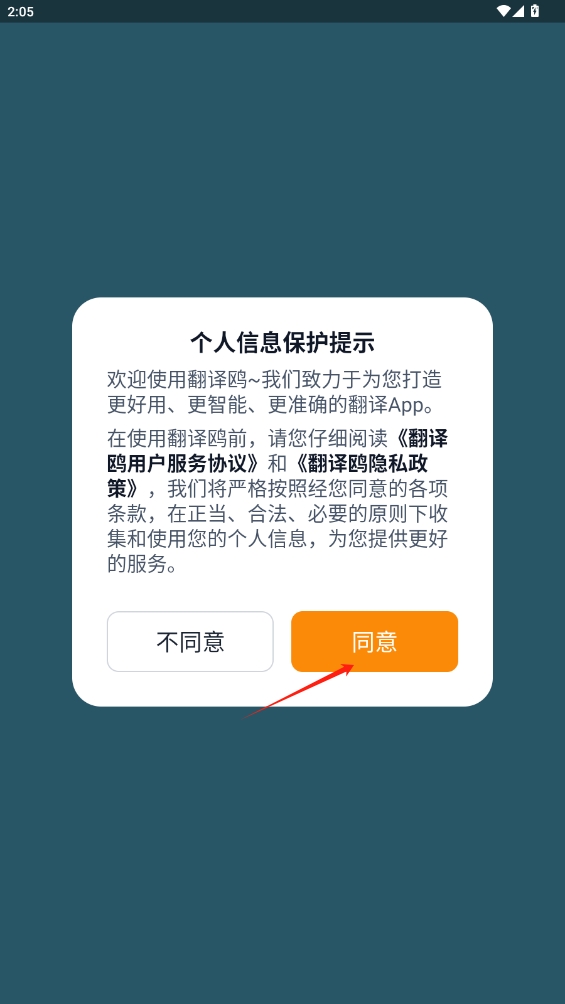 翻譯鷗app
