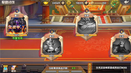 天天三國(guó)九游版