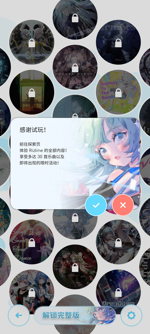 律動軌跡Rizline手游